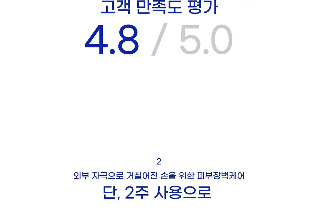 [미백 주름 기능] 배쓰프로젝트 퍼퓸 핸드크림 50ml 3종 택1 상세페이지 11